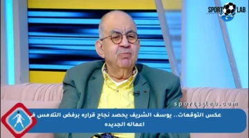 عكس التوقعات.. يوسف الشريف يحصد نجاح قراره برفض التلامس في أعماله الجديدة